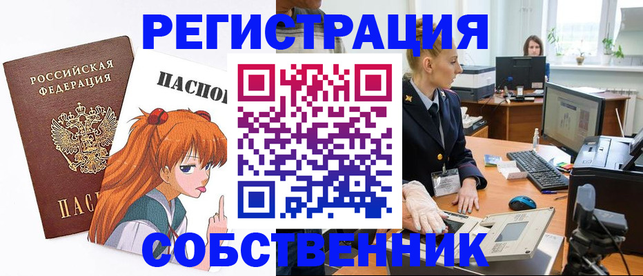 прописка для кредита в Димитровграде