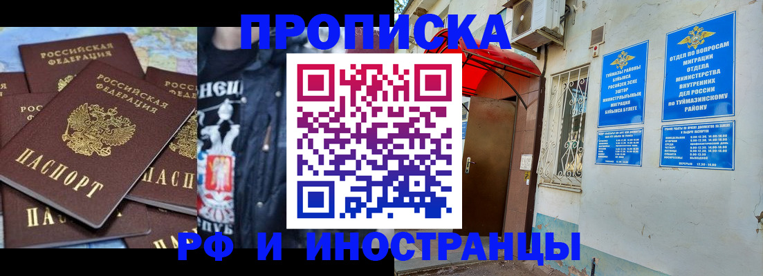 временная регистрация для всех в Димитровграде