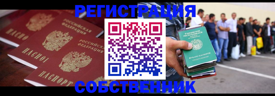 прописка ребенка в Димитровграде